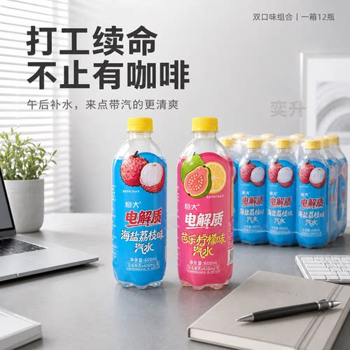 恒大电解质气泡水大瓶600ml畅饮