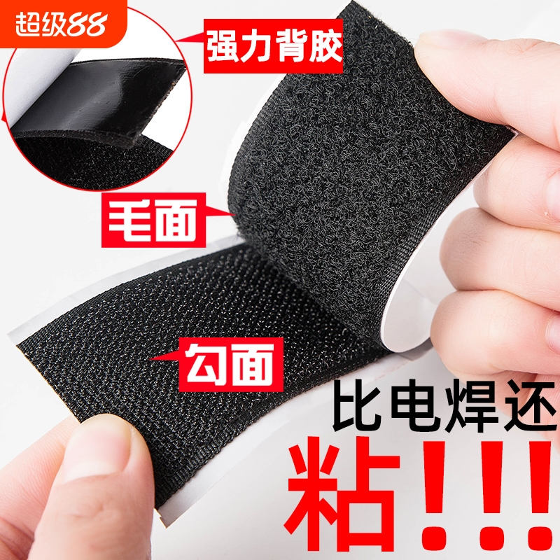 三轮车篷布背胶贴雨棚门帘魔术贴遮阳篷围帘固定毛刺粘贴条带胶