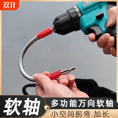 德国品质金属软轴电动螺丝刀批头延长棒加长管连接杆小空间死