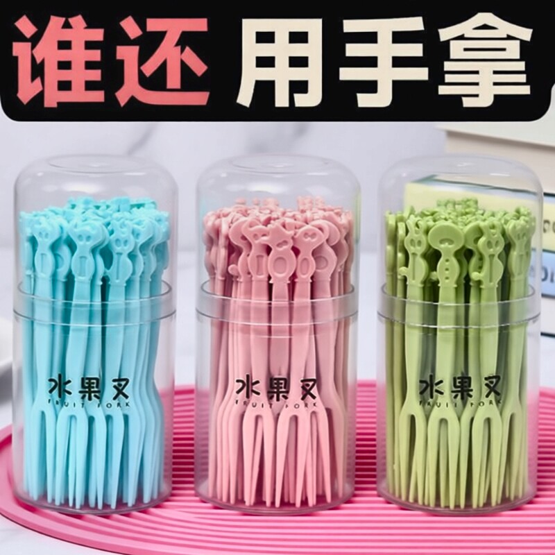 一次性水果叉袋装瓶装水果签塑料家用吃水果甜品叉小叉子食品级