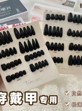 街遇手工穿戴甲甲片长水滴梯形平弧免刻磨延长美甲贴片盒装甜美