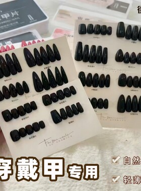 街遇手工穿戴甲甲片长水滴梯形平弧免刻磨延长美甲贴片盒装甜美