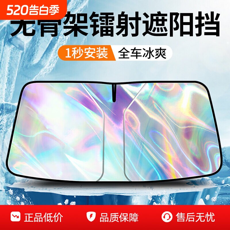汽车遮阳挡板防晒隔热遮光帘档罩车内前挡玻璃板罩遮阳伞停车神器