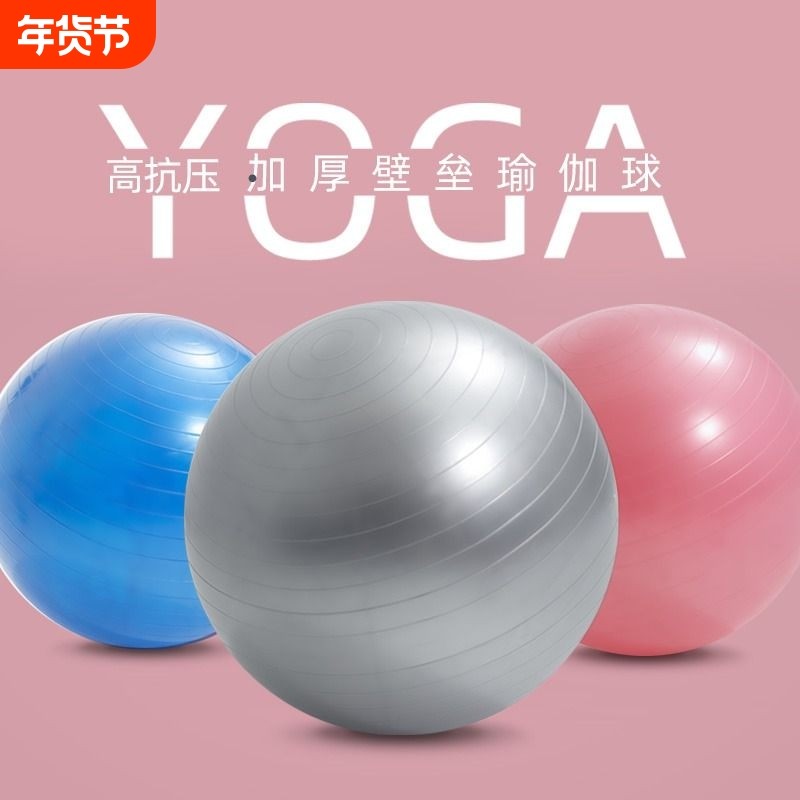 加厚防爆瑜伽球正品平衡孕妇专用助产分娩减肥球儿童健身甜甜圈