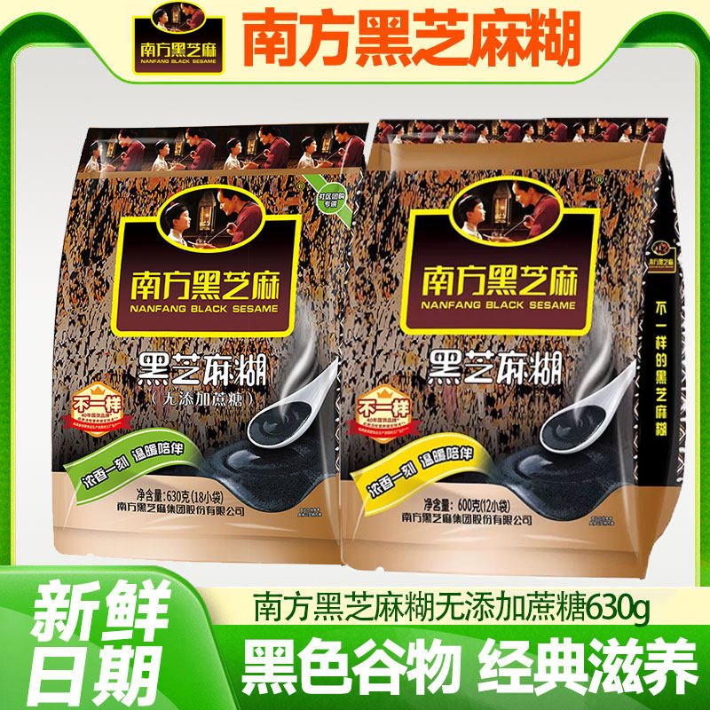 南方黑芝麻糊600g/630g早餐冲泡老人营养食品饱腹代餐黑芝麻糊,咖啡/麦片/冲饮,芝麻糊,淘宝优惠券,粉丝福利购,淘宝优惠卷