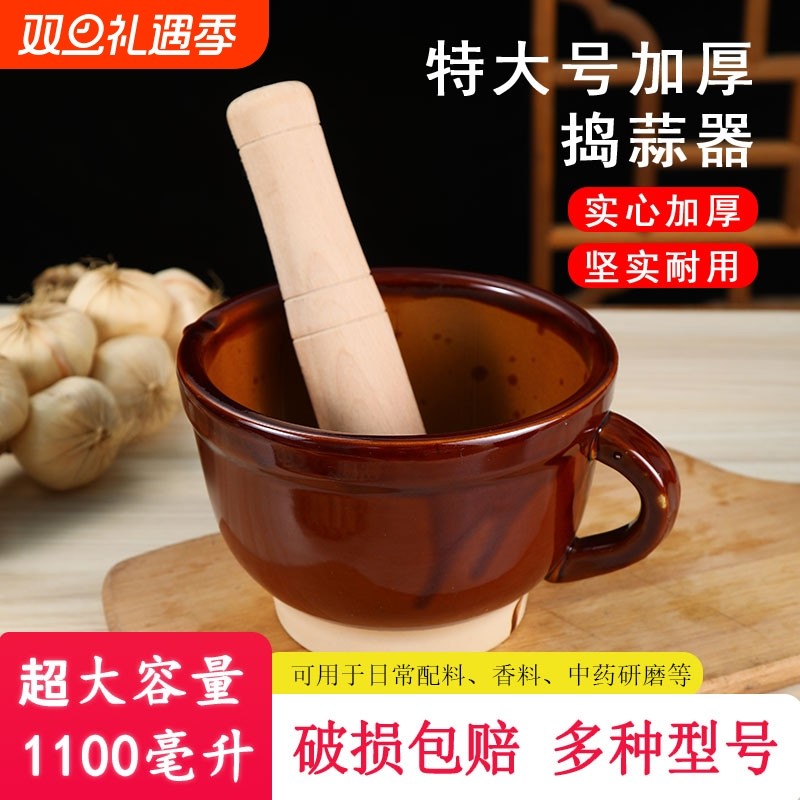 家用老式擂钵捣辣椒皮蛋擂茶捣碎器土陶捣蒜泥蒜臼子蒜蓉神器研磨