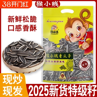 2025新货原味五香生瓜子葵花籽炒货特级大颗粒葵花子散装零食批发