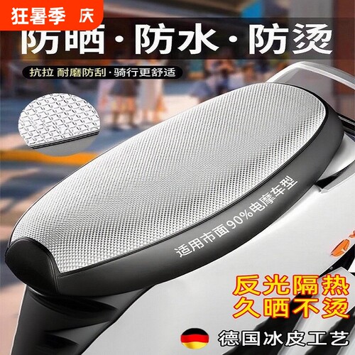电动车座套座椅套坐垫套