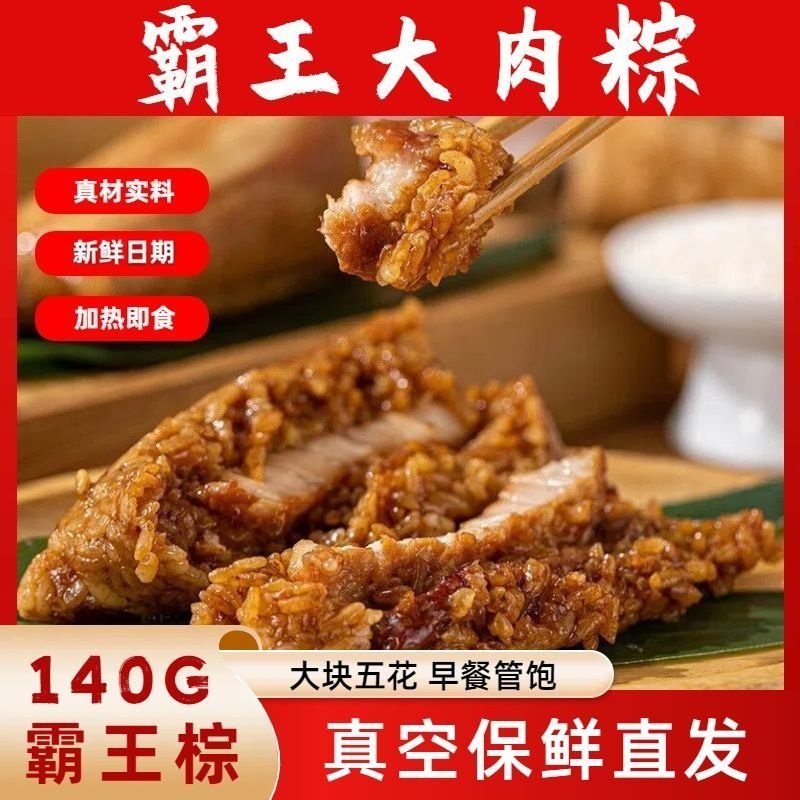 手工大肉粽真空包装蜜枣粽豆沙粽传统手工五花肉满口香清仓早餐,粮油调味/速食/干货/烘焙,粽子,淘宝优惠券,粉丝福利购,淘宝优惠卷