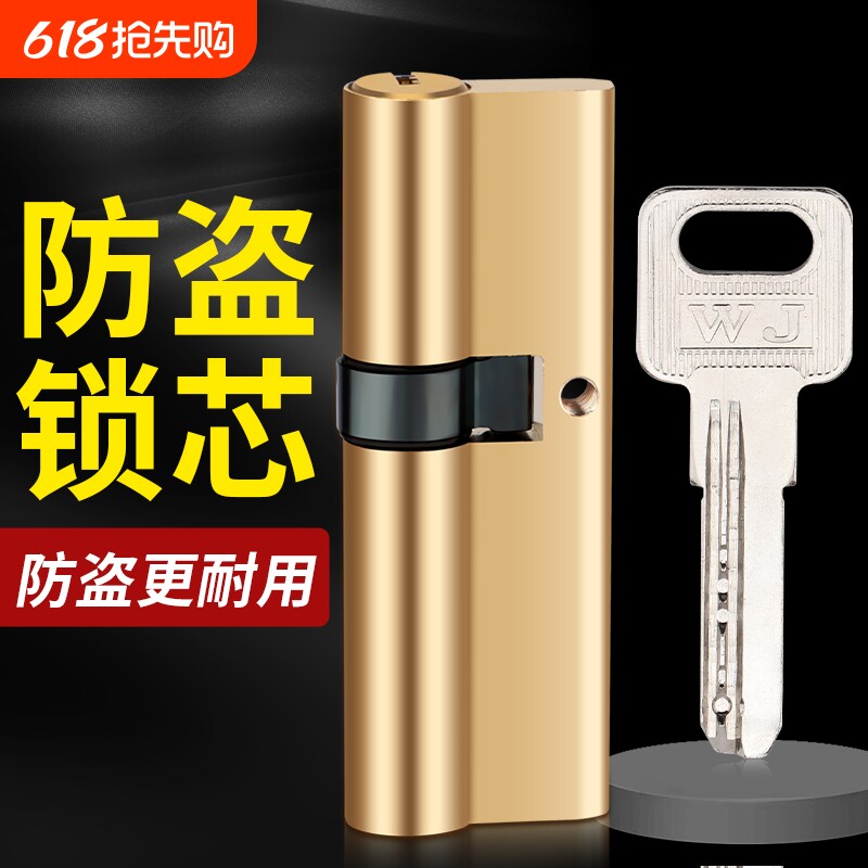 防盗门锁芯通用型家用老式大门卧室门门锁固定开锁安全开门带钥匙