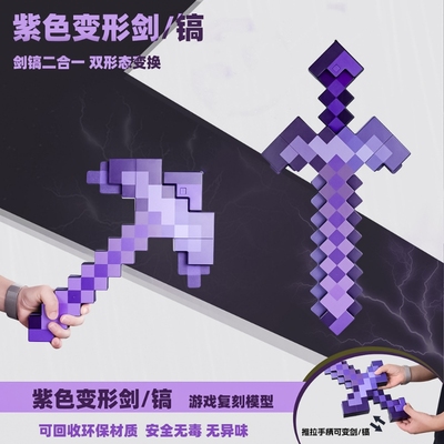 我的世界钻石剑弓箭周边手办模型