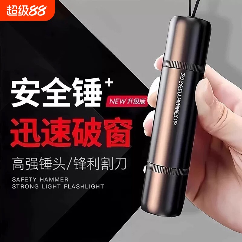 汽车破窗器带割刀车载多功能神器图片