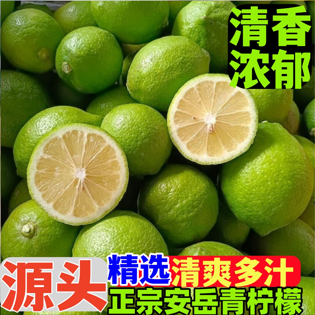现摘青柠檬当季新鲜水果奶茶店商用一级绿色整箱泡水皮薄源头精选