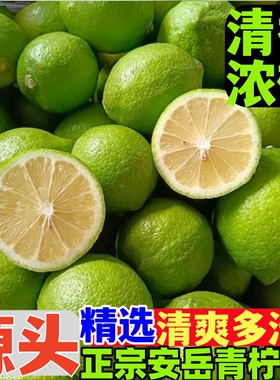 现摘青柠檬当季新鲜水果清香多汁奶茶店商用一级绿色水果整箱泡水