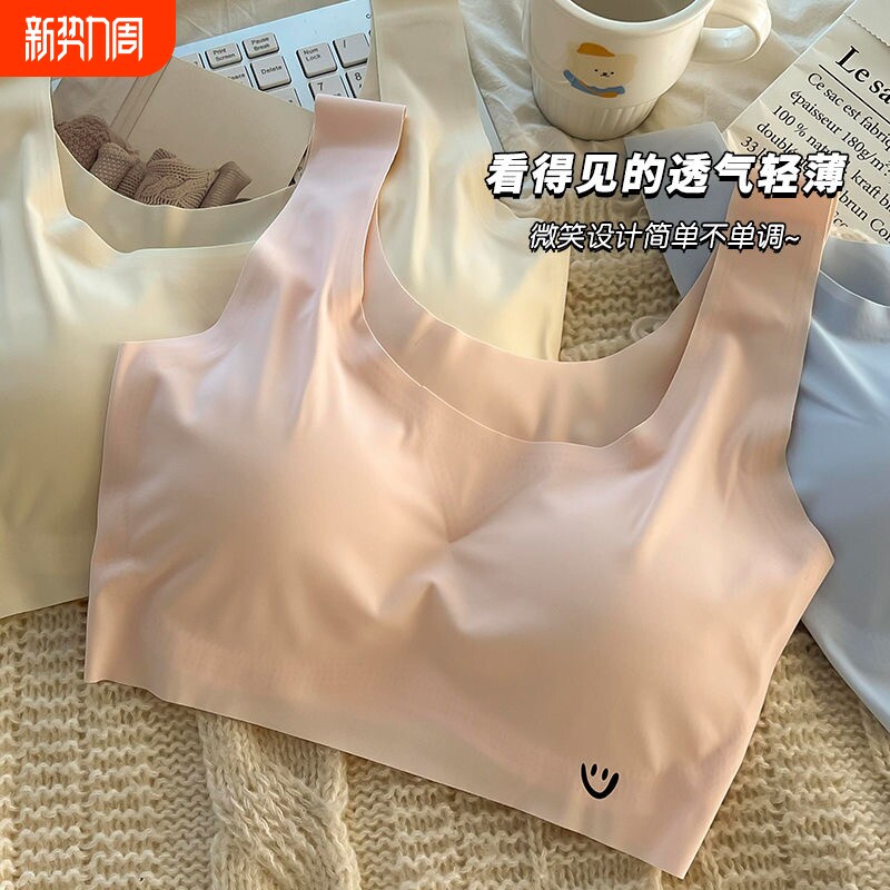 冰丝无痕发育期内衣学生运动透气无钢圈少女抹胸小背心式薄款文胸