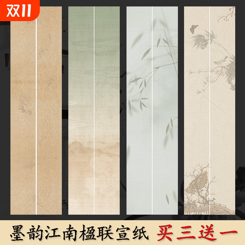 四尺六尺对开楹联宣纸对联纸毛笔书法创作专用纸国展投稿古风条幅书法作品纸