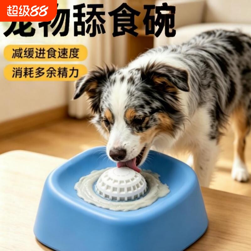 狗狗慢食碗猫咪小中大型犬图片