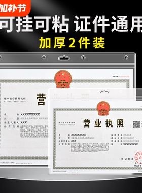 营业执照框架保护套正副本挂墙a3a4展示相框画框磁吸证件证书框