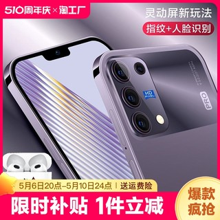 官方正品旗舰新款2024年全新八核5G全网通超薄大屏12G+512G内存游戏电竞指纹人脸便宜学生价百元安卓智能手机