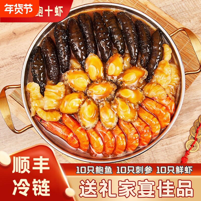 正宗金汤佛跳墙鲍汁十参十鲍大盆菜海鲜鲍鱼海参礼盒年夜饭年货