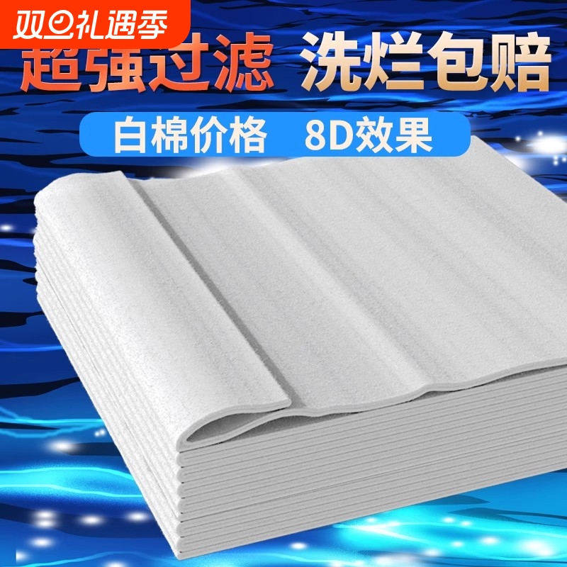 过滤棉鱼缸专用高密度超滤棉洗不烂滤材超滤水族箱上滤底滤海绵片