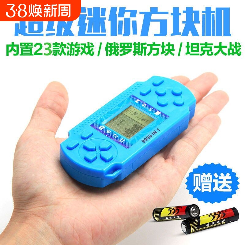 迷你俄罗斯方块游戏机儿童学生经典怀旧新款益智便携式小型掌上游戏机掌机电子玩具礼物