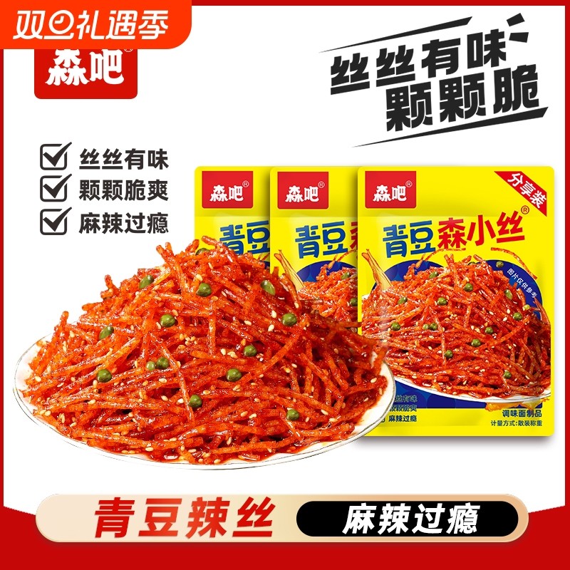 青豆辣丝儿时味道网红爆款小吃香辣童年回忆休闲食品麻辣