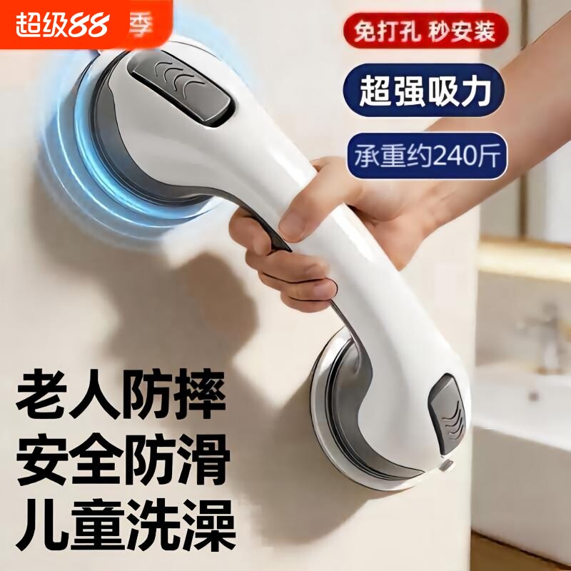 老人儿童孕妇浴室卫生间马桶防滑扶手免打孔真空吸盘洗澡助力防摔