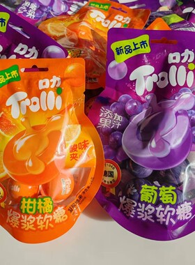 Trolli口力爆浆夹心软糖网红同款