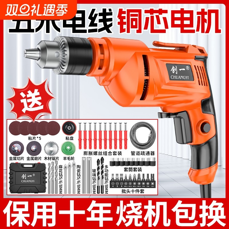 创一正品手电钻大功率手电钻220v钻孔电起子手枪钻电钻电动螺丝刀