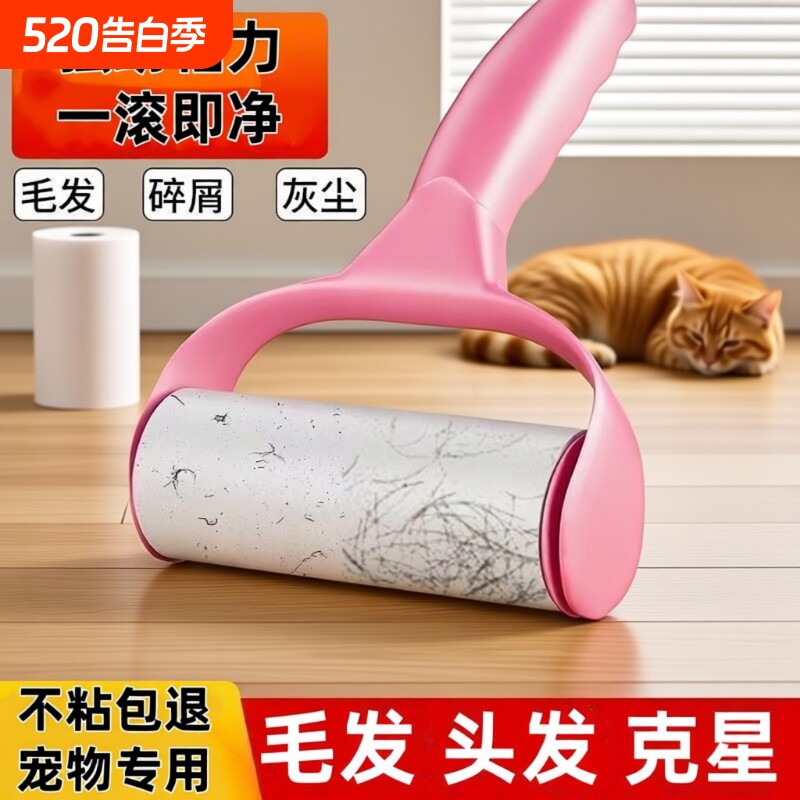 粘毛器替换纸滚筒可撕式高粘度强力衣服床单清理宠物除毛手柄神器
