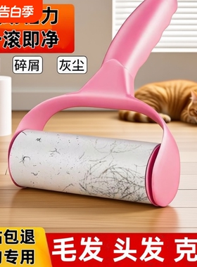粘毛器替换纸滚筒可撕式高粘度强力衣服床单清理宠物除毛手柄神器