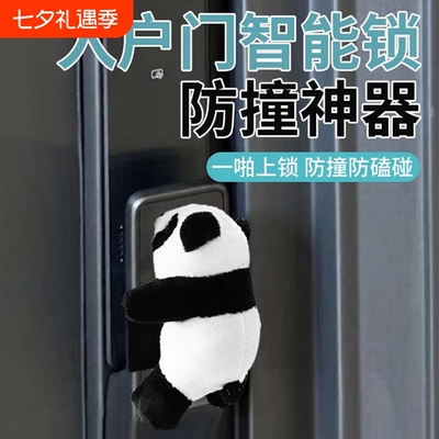 智能指纹密码电子锁防撞神器保护套入户门把手防撞垫玩偶门锁公仔