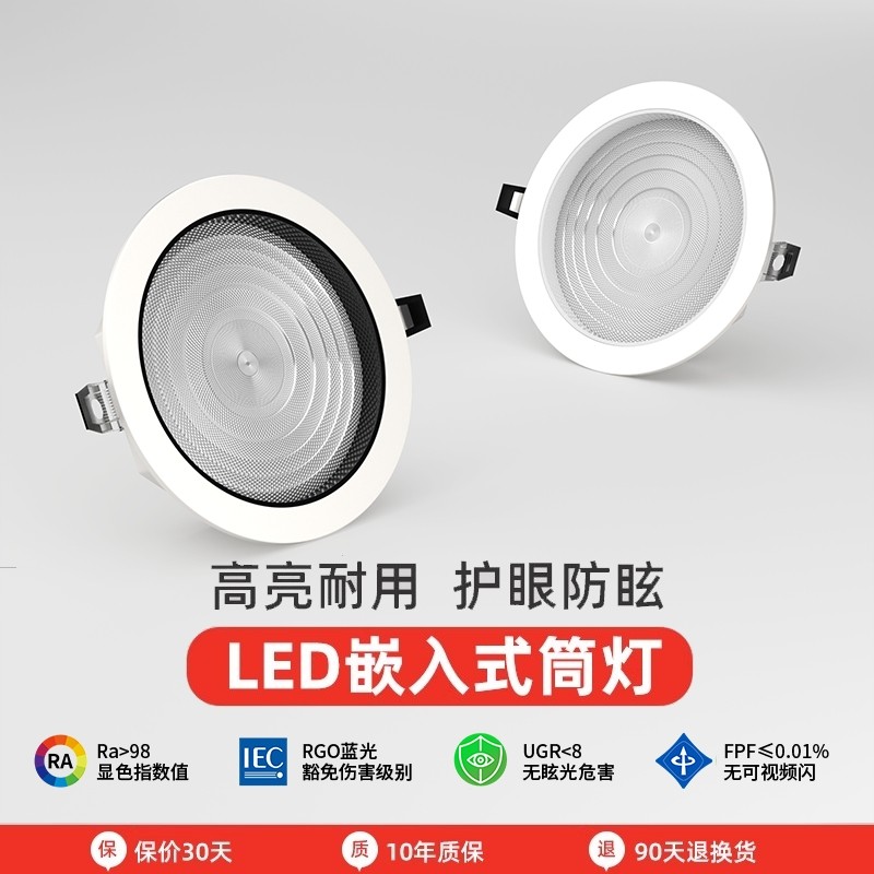 全光谱筒灯led嵌入式超薄防眩筒灯店铺商用童装商铺展厅无主灯