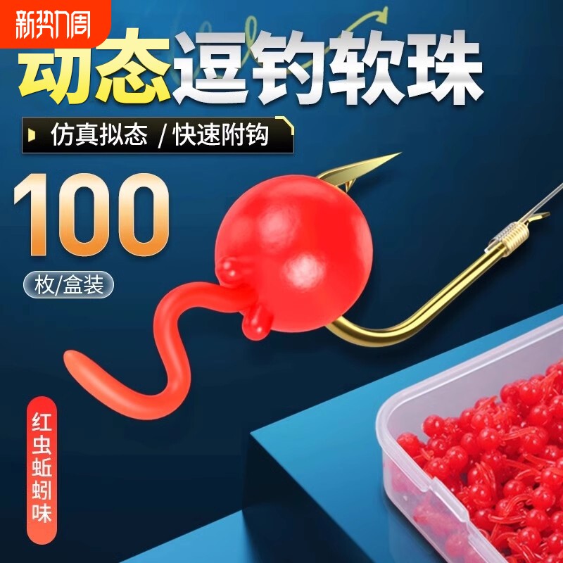 动态软珠逗钓带尾巴软珠钓鱼浮珠反底钓路亚拖钓鲫鱼鲤鱼仿生假饵