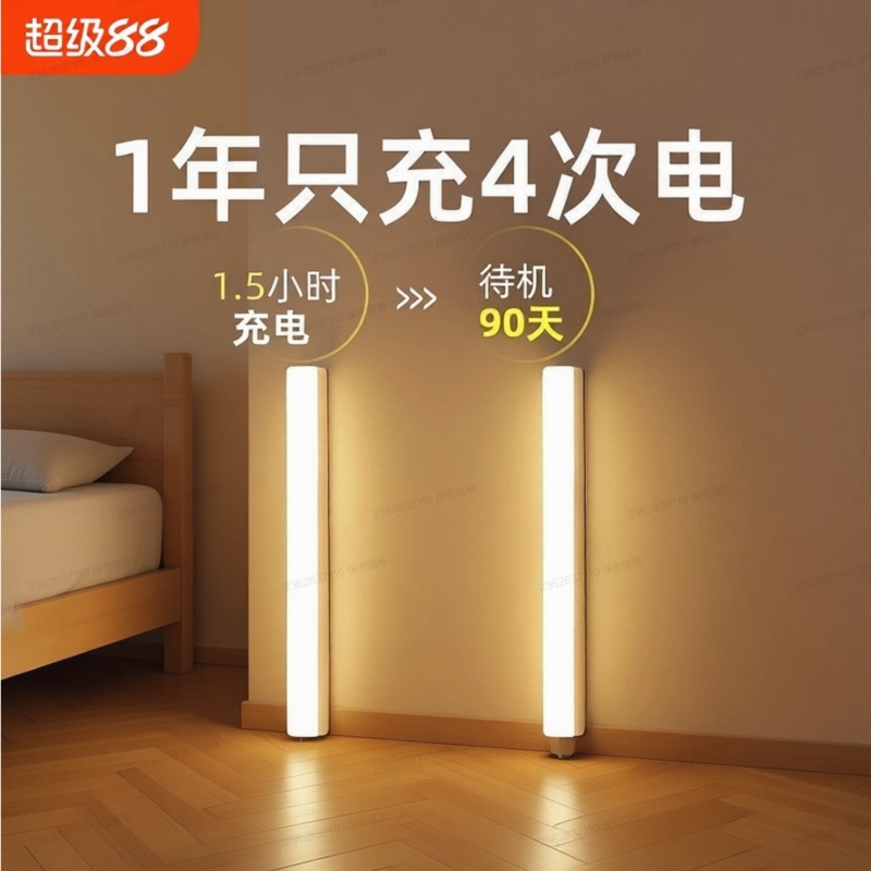 人来即亮充电人体感应灯夜间自动感应灯带过道入户门灯免布线灯条