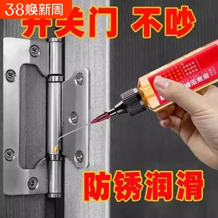 润滑油机械设备五金异响门合页机油小瓶家用多功能润滑油门轴门窗