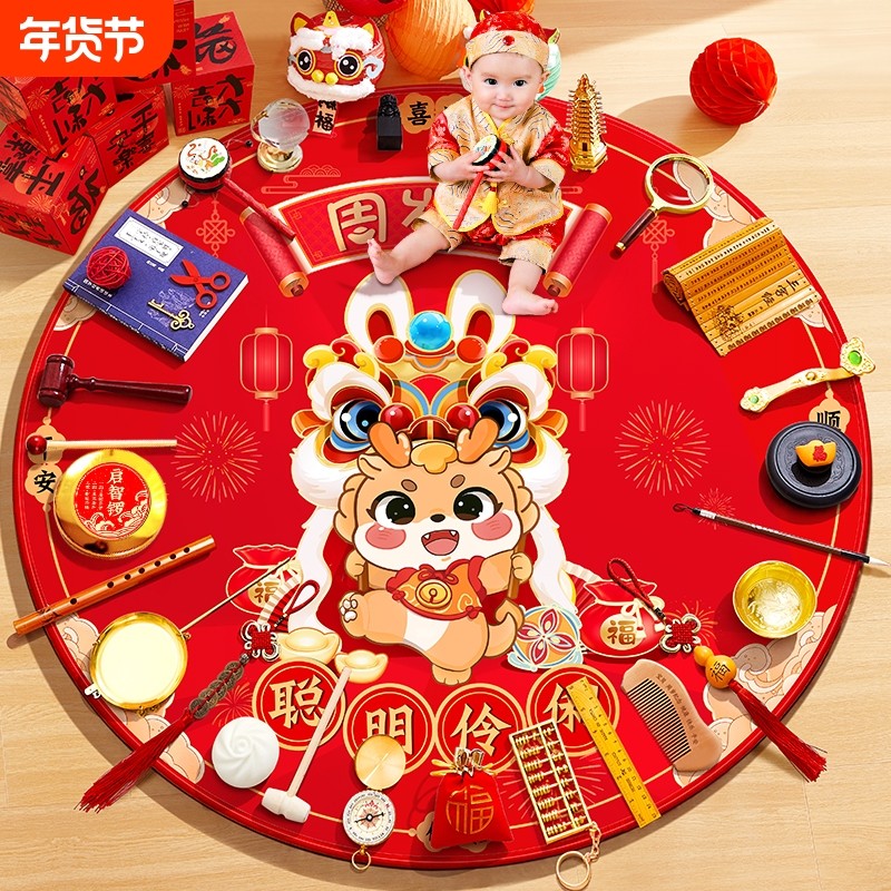 抓周道具一周岁用品布置套装男女生日宴礼物龙宝宝抓阄地毯垫全套,玩具/童车/益智/积木/模型,宝宝周岁/抓周套装,淘宝优惠券,粉丝福利购,淘宝优惠卷