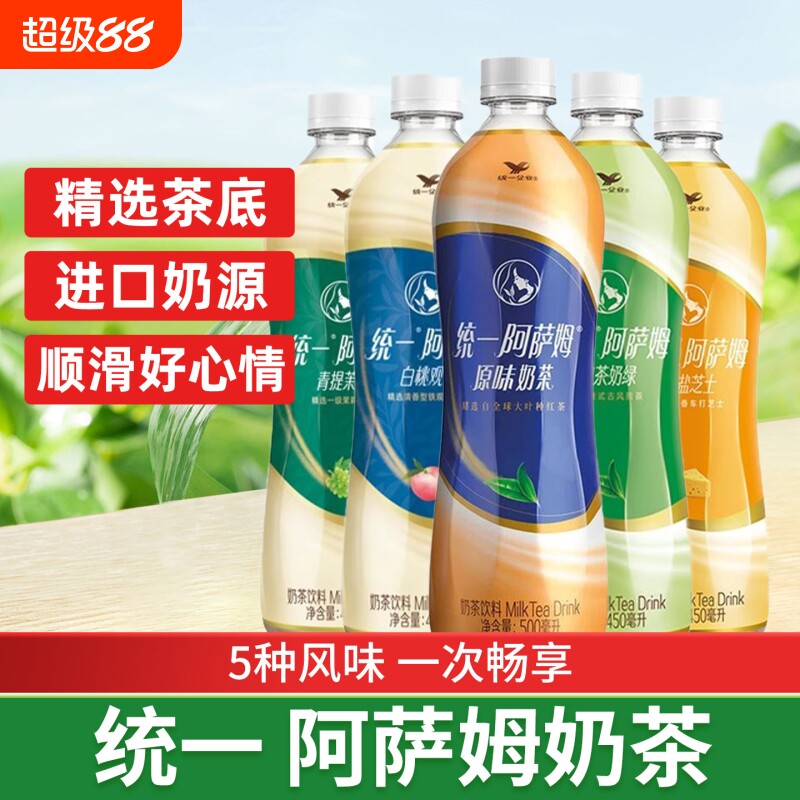 阿萨姆奶茶多口味组合图片