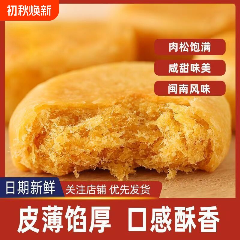 【毛大姐】薄皮肉松饼原味糕点早餐代餐办公室休闲零食点心下午茶