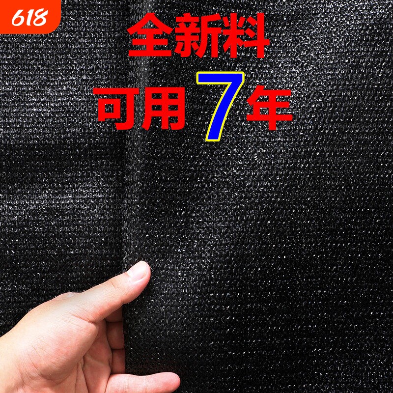 2026农用遮挡网太阳花卉网遮挡黑色蔬菜遮阳庶阳网菜地种植遮加密