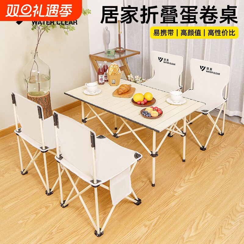 户外折叠桌子便携式野餐野营桌椅蛋卷桌露营装备用品套装餐桌烧烤