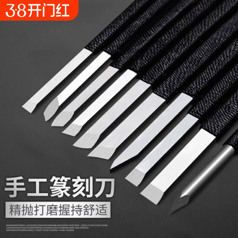 雕刻刀手工刻刀木工套装硬木头木雕核雕工具石刻刀篆刻刀雕刻工具