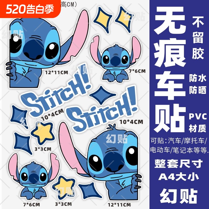 史迪仔电动车贴纸装饰防水车贴小牛台雅铃迪电瓶车个性摩托车贴画
