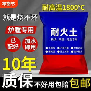 耐火水泥炉灶用耐火泥炉膛专用耐火土防火耐高温材料沙修补农村