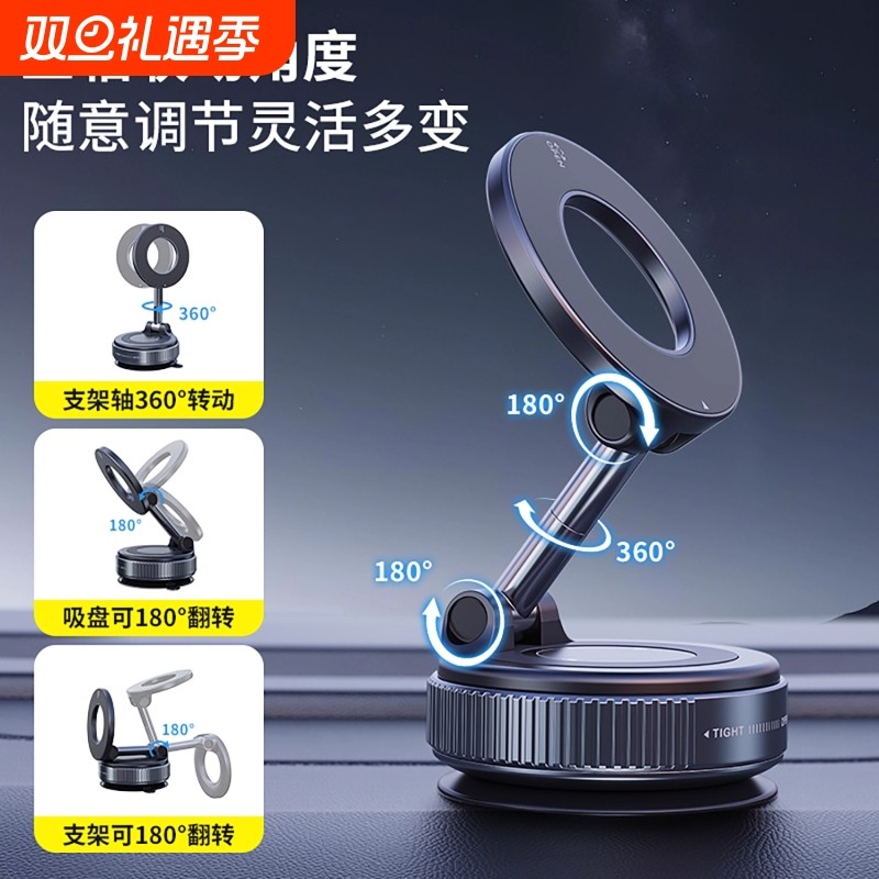 新款磁吸车载手机支架真空吸附仪表台汽车通用桌面多功能导航支架
