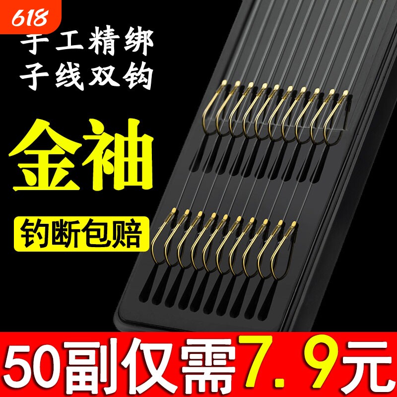 鱼钩绑好子线双钩成品套装钓鱼袖钩全套伊势尼伊豆金袖渔具鲫鱼钩