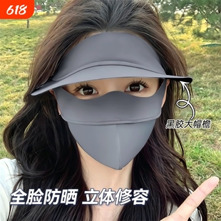 防晒面罩全脸口罩一体3D女透气脸基尼开车帽檐额头黑色护脸冰感