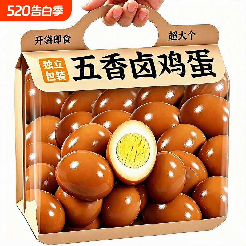五香卤蛋卤鸡蛋即食独立包装茶叶蛋零食夜宵解馋非巴佬乡搭档卤味
