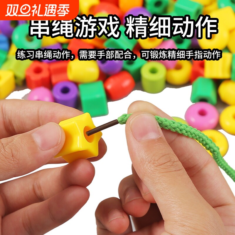 儿童串珠积木玩具数字穿线精细动作训练专注力益智穿珠子女孩宝宝